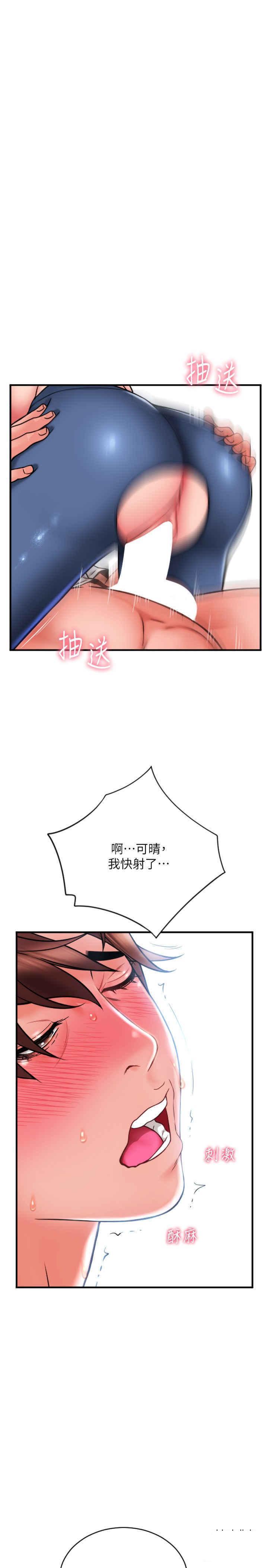 [韩国漫画] 请用啪支付 剧情,巨乳大奶#[39P]-37