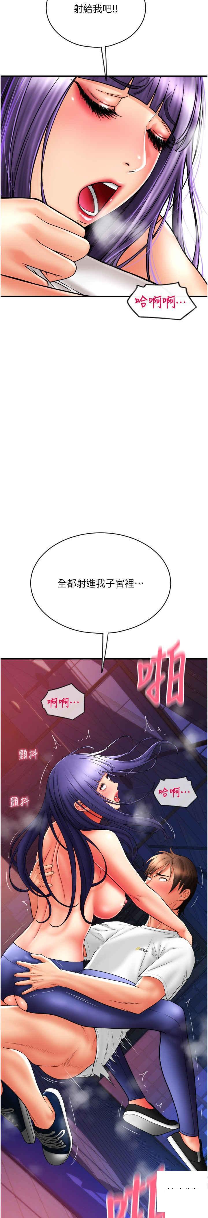 [韩国漫画] 请用啪支付 剧情,巨乳大奶#[39P]-38