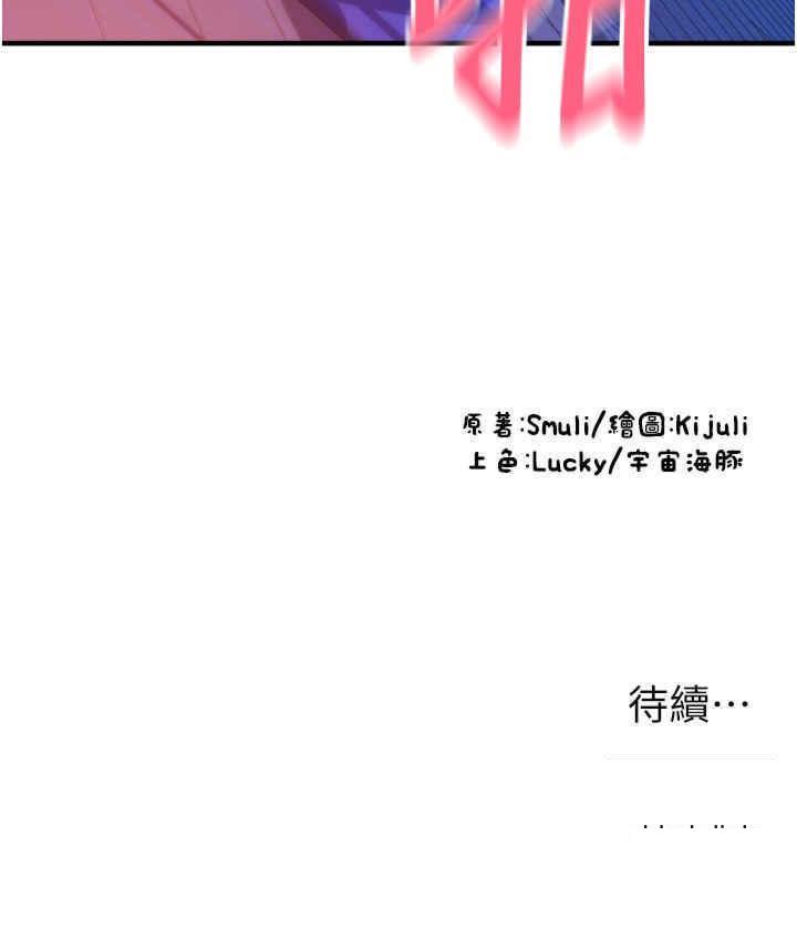 [韩国漫画] 请用啪支付 剧情,巨乳大奶#[39P]-39