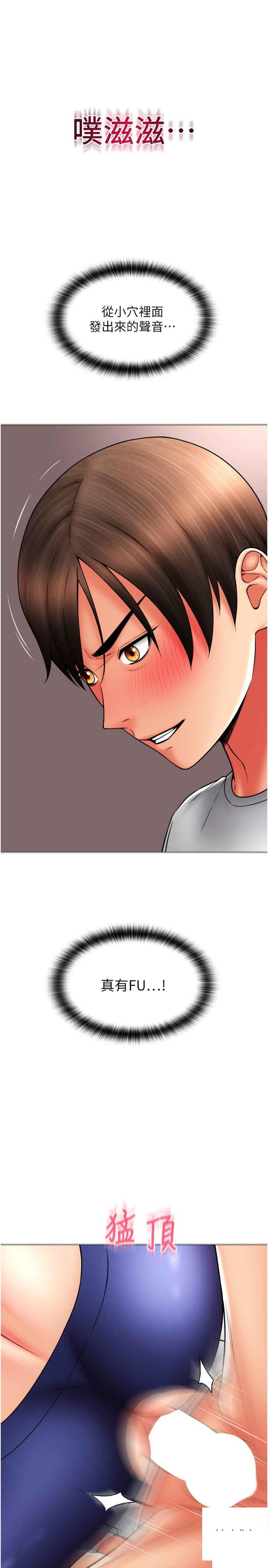 [韩国漫画] 请用啪支付 剧情,巨乳大奶#[39P]-5