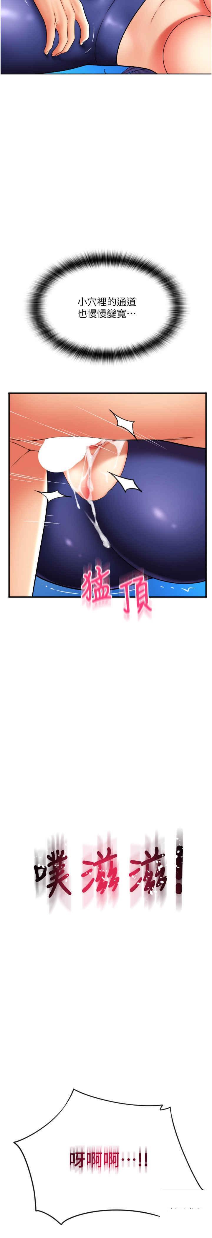 [韩国漫画] 请用啪支付 剧情,巨乳大奶#[39P]-7