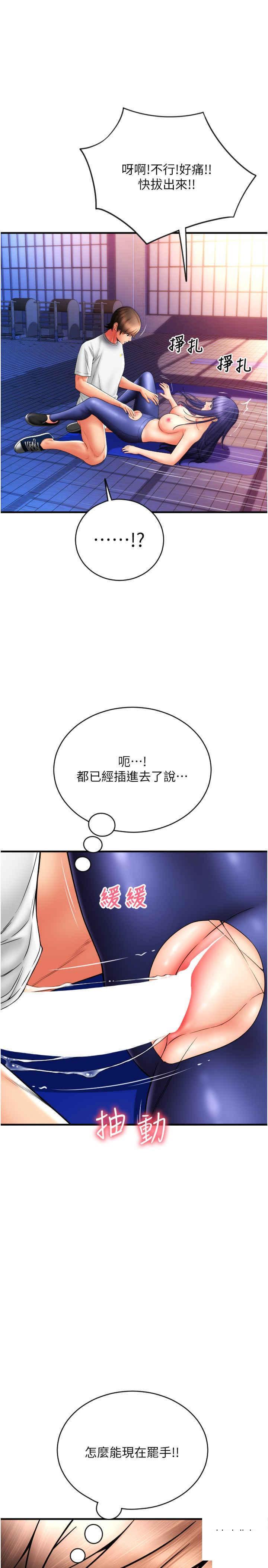 [韩国漫画] 请用啪支付 剧情,巨乳大奶#[39P]-9