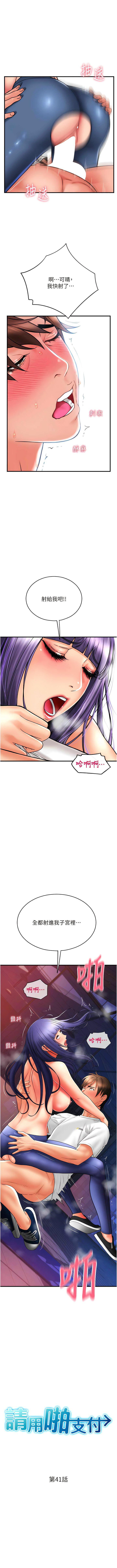[韩国漫画] 请用啪支付 剧情,巨乳大奶#[13P]-1