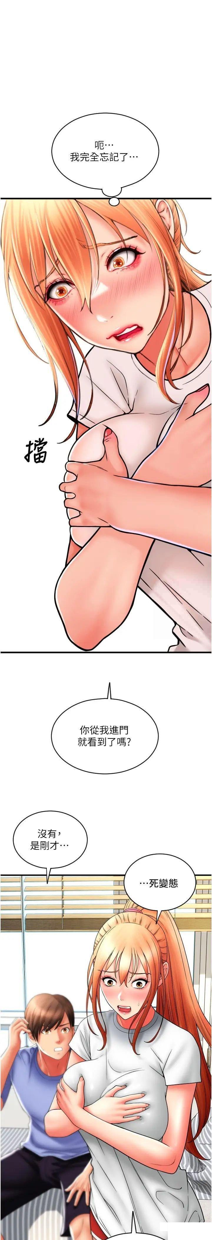 [韩国漫画] 请用啪支付 剧情,巨乳大奶#[40P]-1