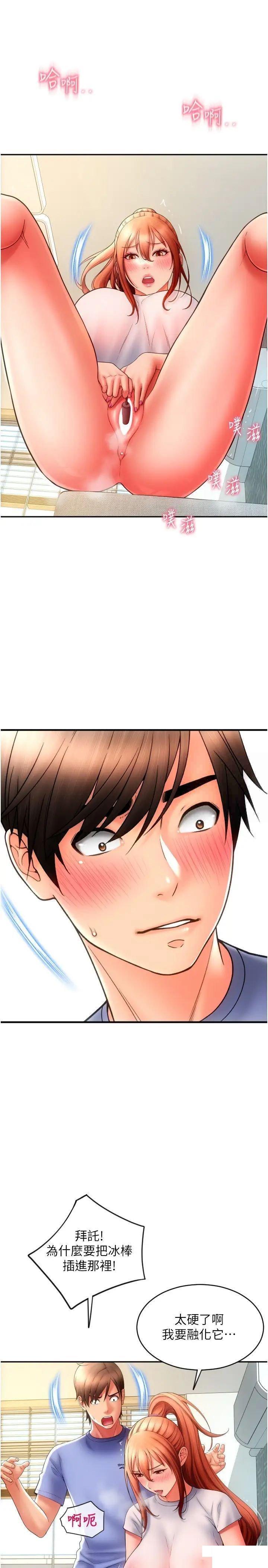 [韩国漫画] 请用啪支付 剧情,巨乳大奶#[40P]-12