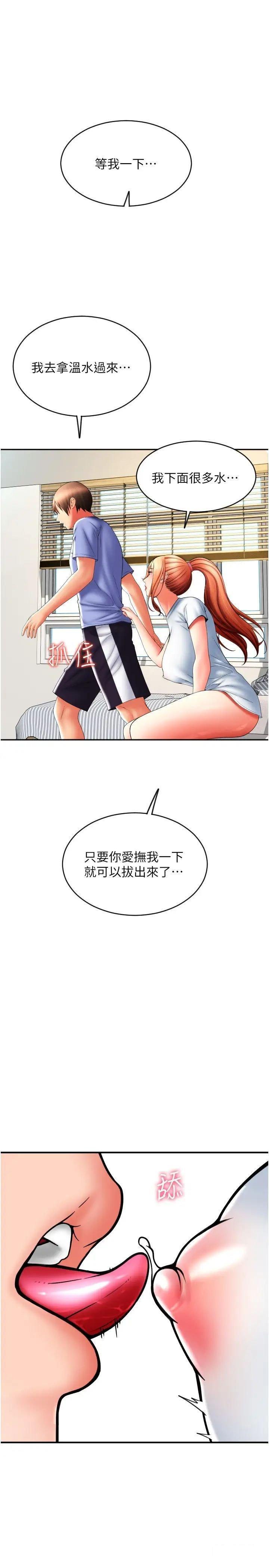 [韩国漫画] 请用啪支付 剧情,巨乳大奶#[40P]-15