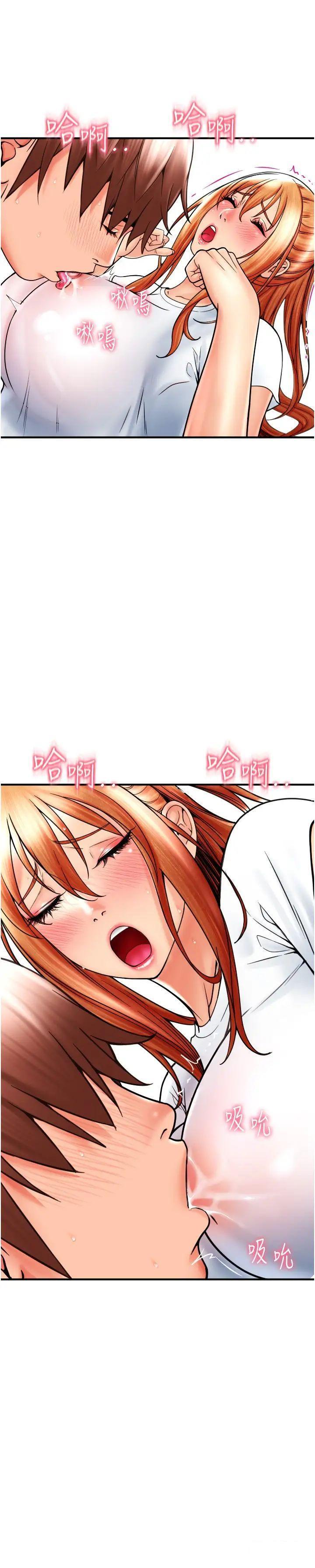 [韩国漫画] 请用啪支付 剧情,巨乳大奶#[40P]-16