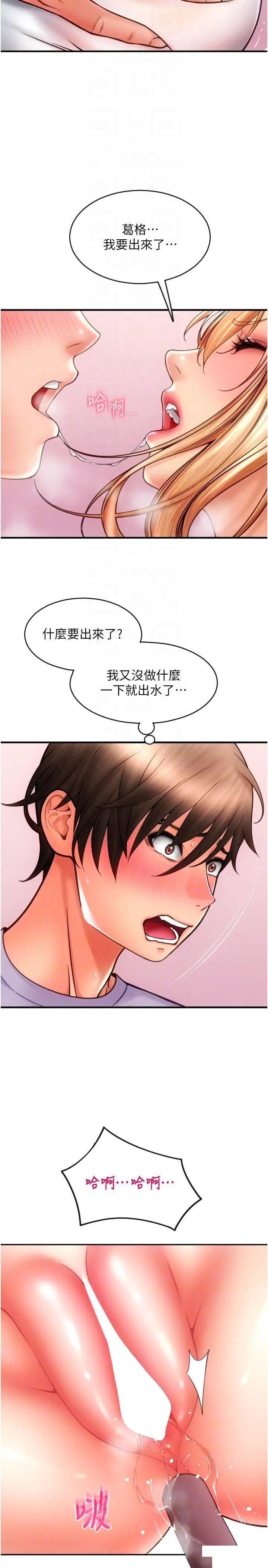 [韩国漫画] 请用啪支付 剧情,巨乳大奶#[40P]-18