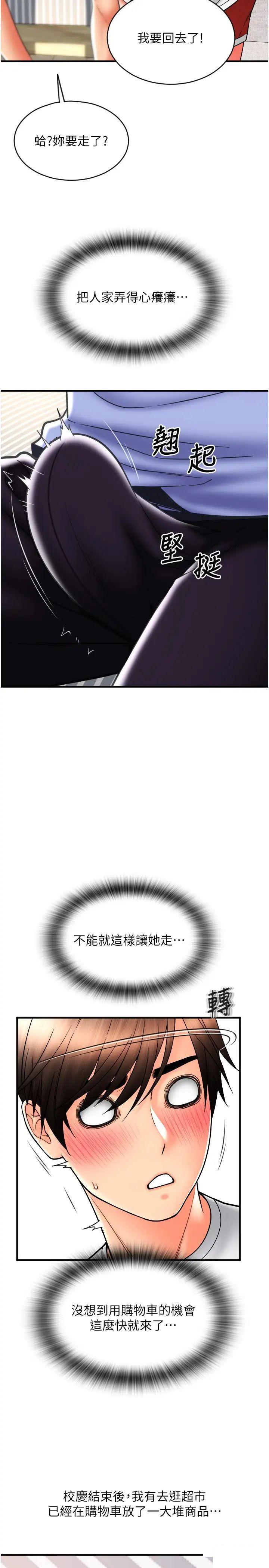 [韩国漫画] 请用啪支付 剧情,巨乳大奶#[40P]-2