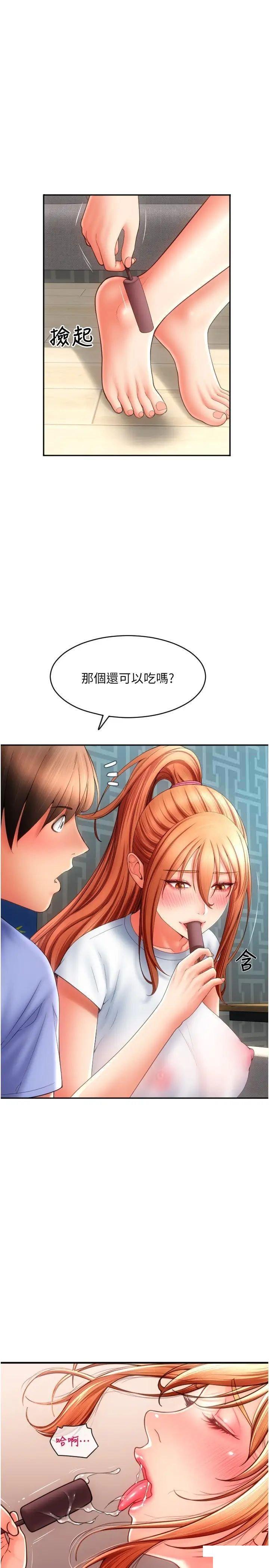 [韩国漫画] 请用啪支付 剧情,巨乳大奶#[40P]-20