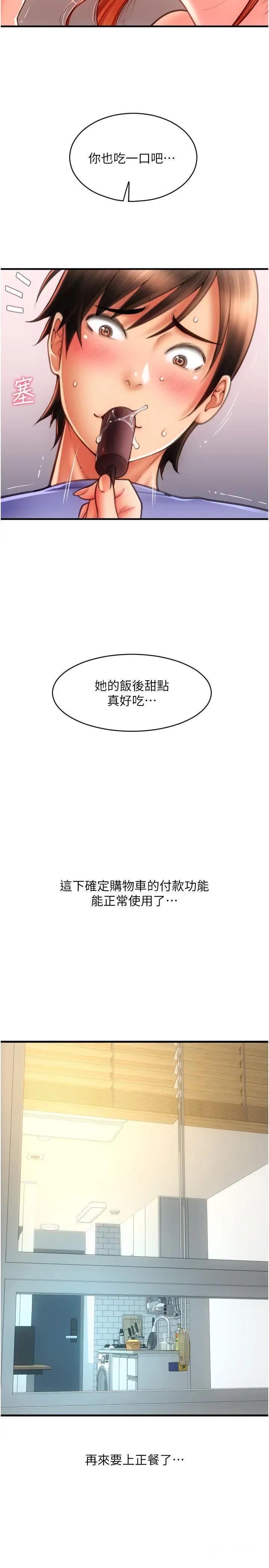 [韩国漫画] 请用啪支付 剧情,巨乳大奶#[40P]-21