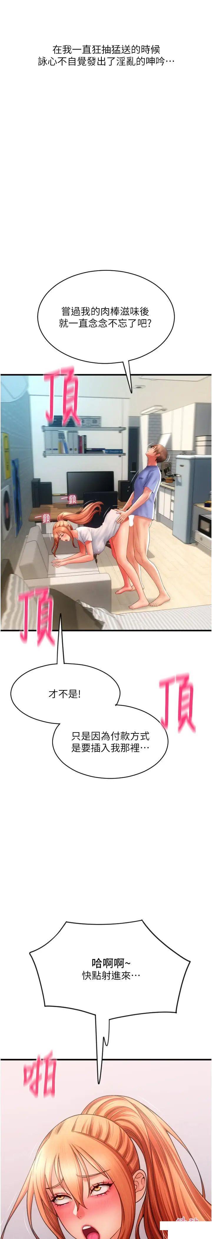 [韩国漫画] 请用啪支付 剧情,巨乳大奶#[40P]-29