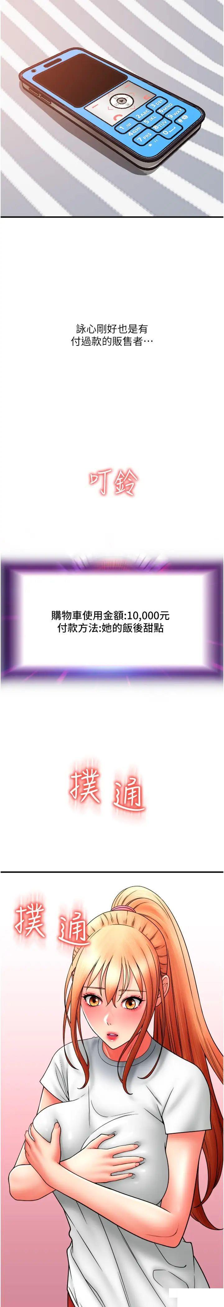 [韩国漫画] 请用啪支付 剧情,巨乳大奶#[40P]-3