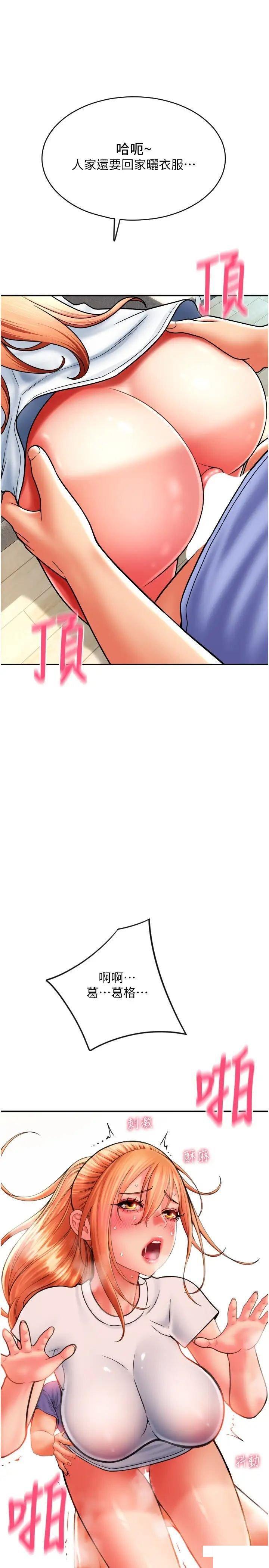 [韩国漫画] 请用啪支付 剧情,巨乳大奶#[40P]-31