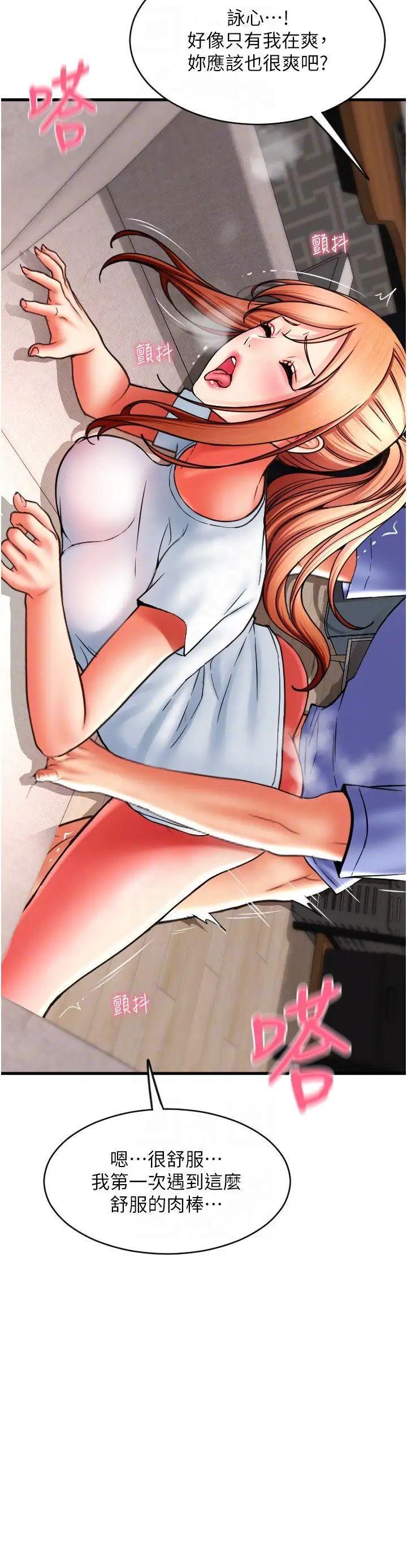 [韩国漫画] 请用啪支付 剧情,巨乳大奶#[40P]-34