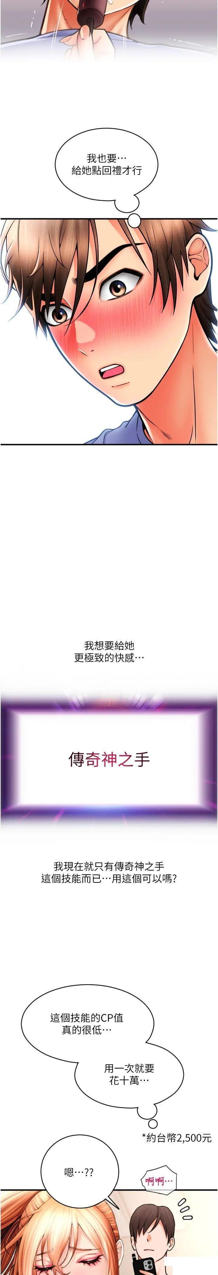 [韩国漫画] 请用啪支付 剧情,巨乳大奶#[40P]-36