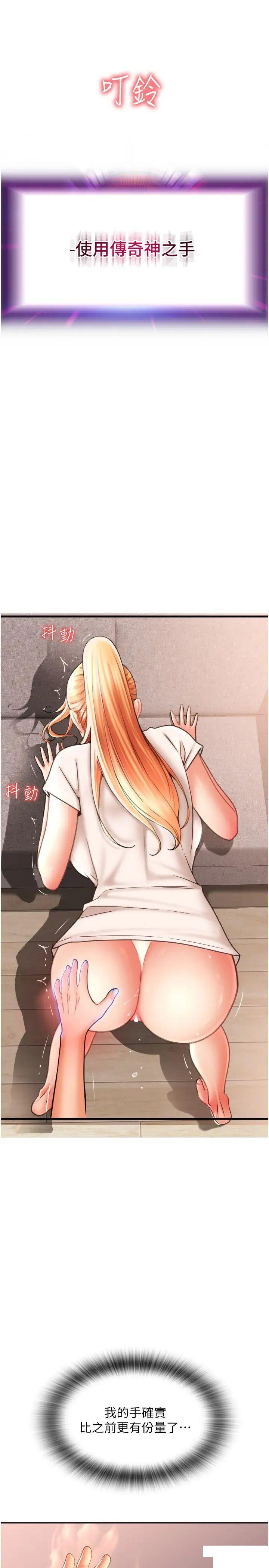 [韩国漫画] 请用啪支付 剧情,巨乳大奶#[40P]-38