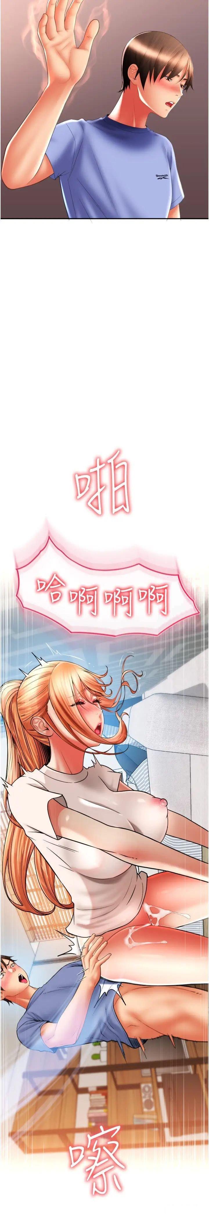 [韩国漫画] 请用啪支付 剧情,巨乳大奶#[40P]-39