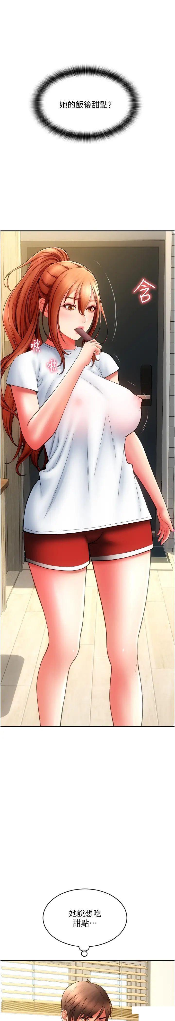 [韩国漫画] 请用啪支付 剧情,巨乳大奶#[40P]-5