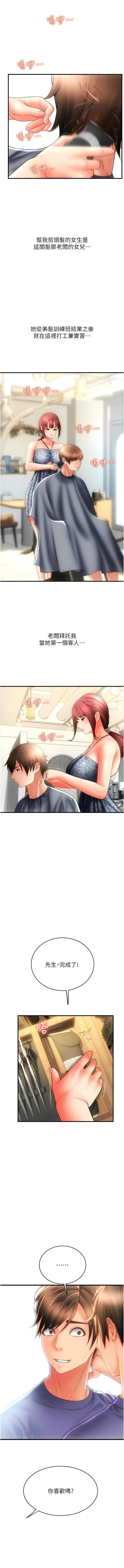 [韩国漫画] 请用啪支付 剧情,巨乳大奶#[13P]-12