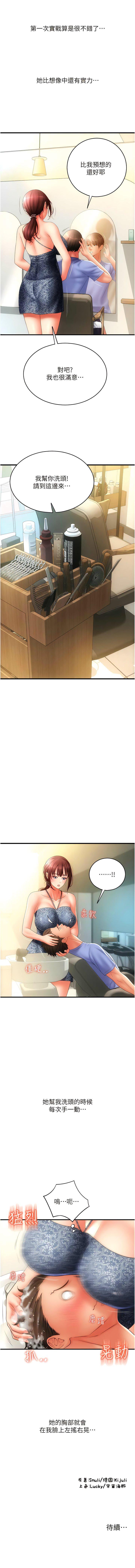 [韩国漫画] 请用啪支付 剧情,巨乳大奶#[13P]-13