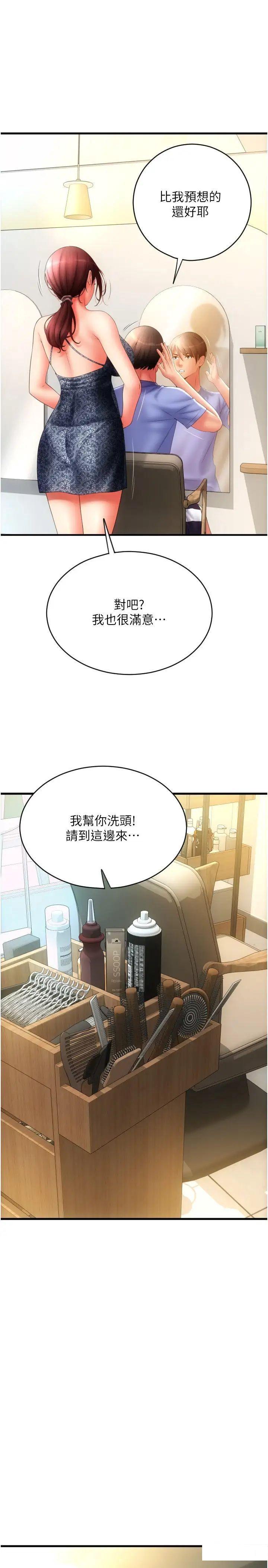 [韩国漫画] 请用啪支付 剧情,巨乳大奶#[36P]-1