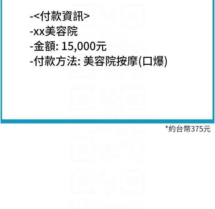 [韩国漫画] 请用啪支付 剧情,巨乳大奶#[36P]-10