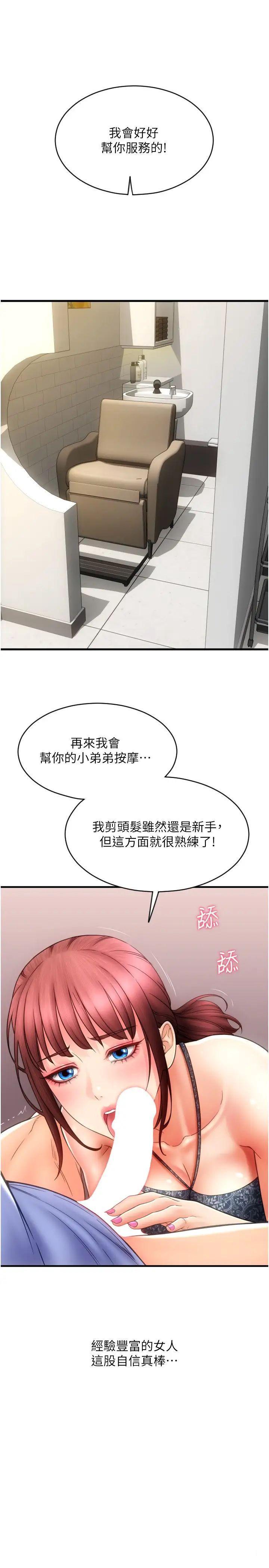 [韩国漫画] 请用啪支付 剧情,巨乳大奶#[36P]-11