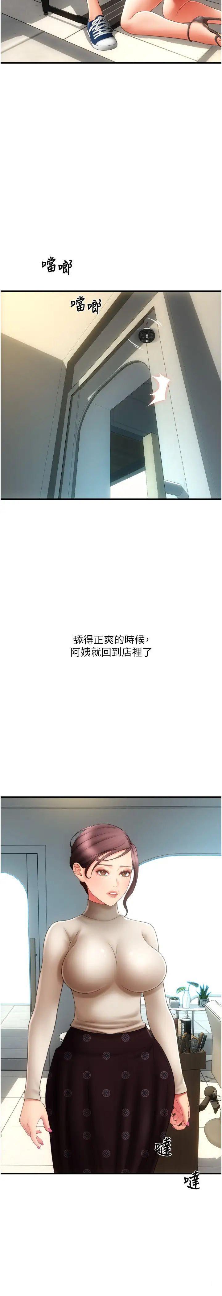 [韩国漫画] 请用啪支付 剧情,巨乳大奶#[36P]-15