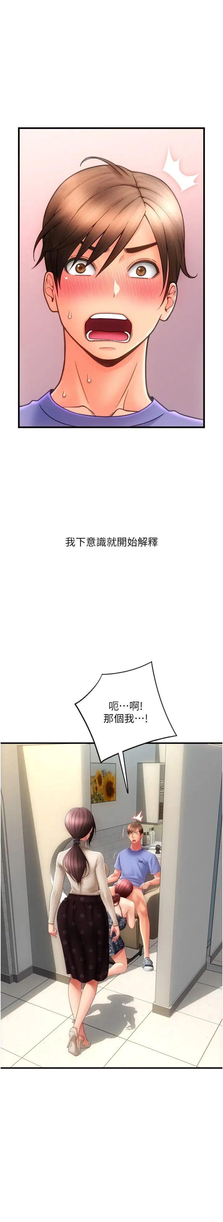[韩国漫画] 请用啪支付 剧情,巨乳大奶#[36P]-16