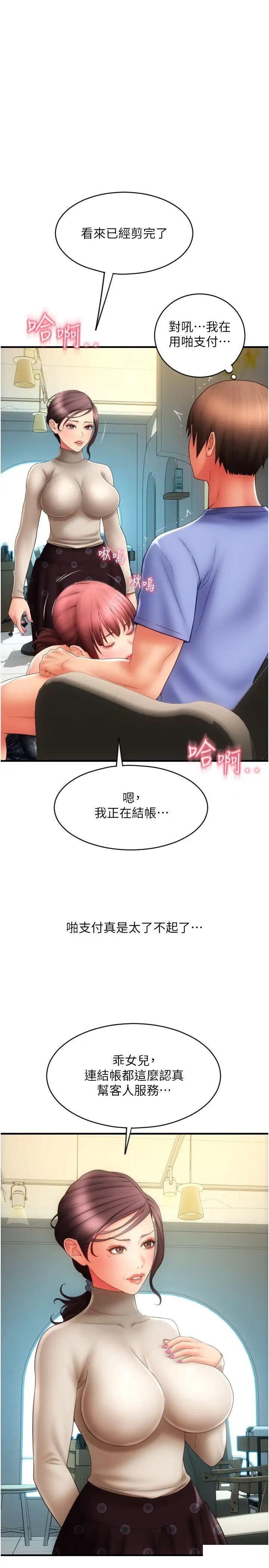 [韩国漫画] 请用啪支付 剧情,巨乳大奶#[36P]-17