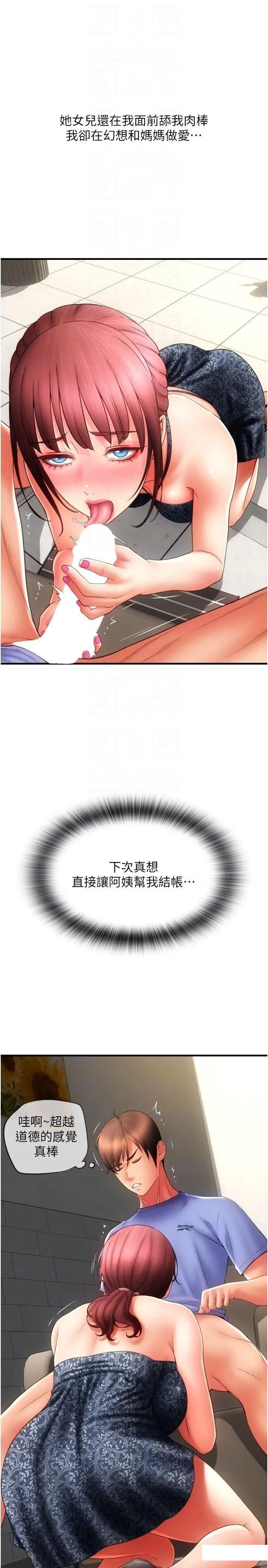 [韩国漫画] 请用啪支付 剧情,巨乳大奶#[36P]-24