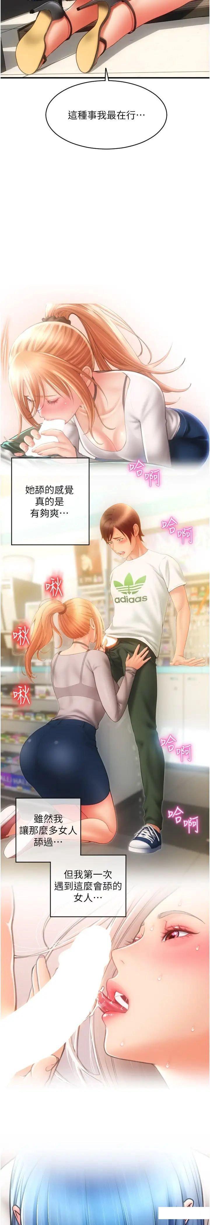 [韩国漫画] 请用啪支付 剧情,巨乳大奶#[36P]-25