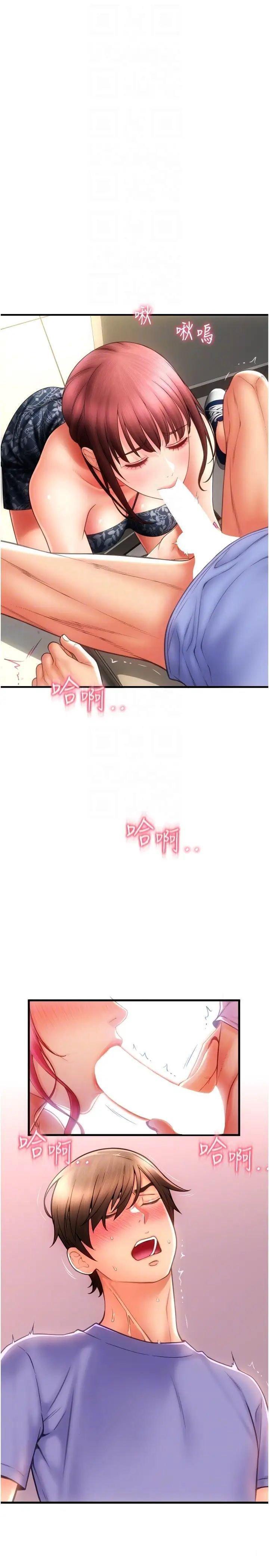 [韩国漫画] 请用啪支付 剧情,巨乳大奶#[36P]-28