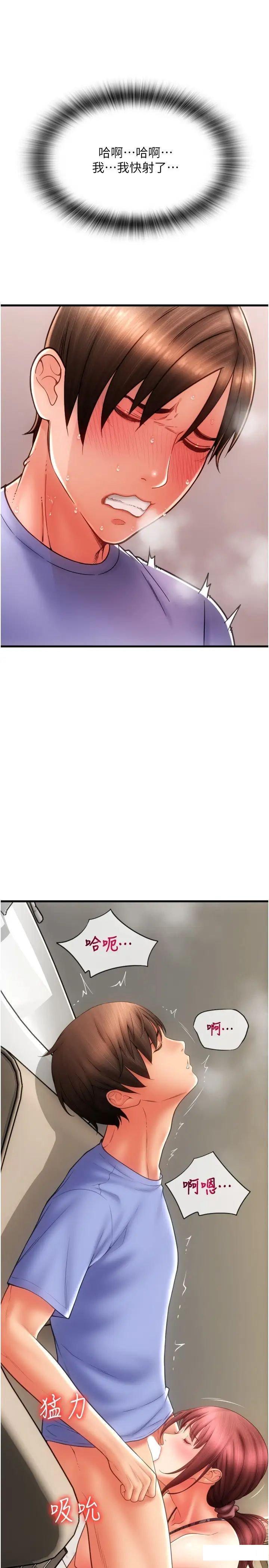 [韩国漫画] 请用啪支付 剧情,巨乳大奶#[36P]-31