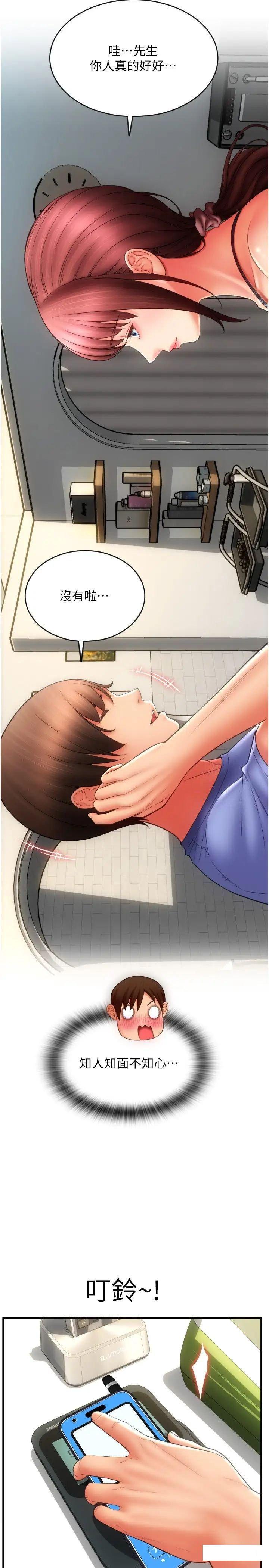 [韩国漫画] 请用啪支付 剧情,巨乳大奶#[36P]-8