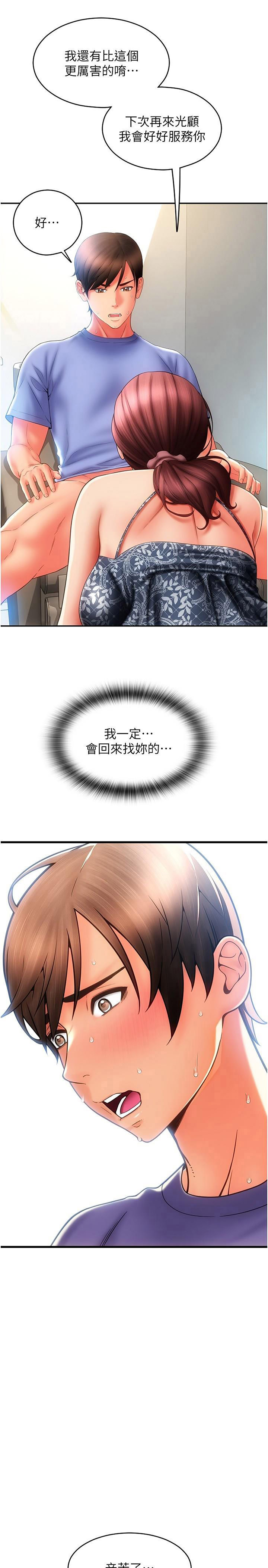 [韩国漫画] 请用啪支付 剧情,巨乳大奶#[41P]-11