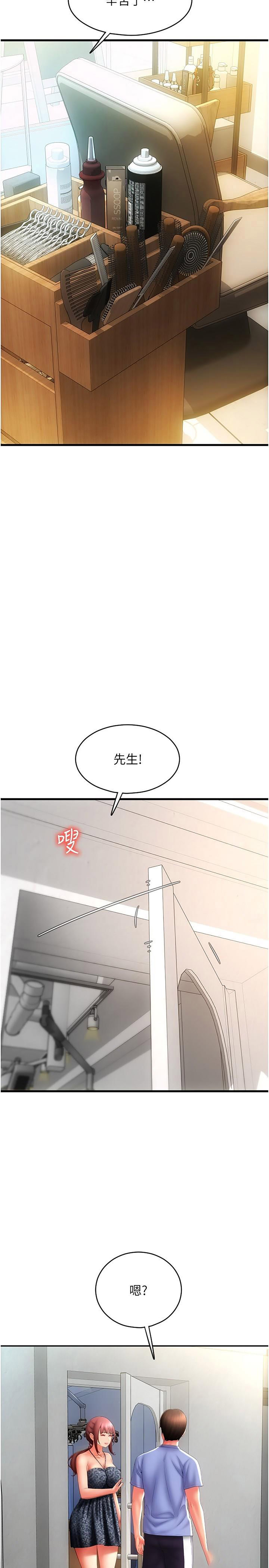 [韩国漫画] 请用啪支付 剧情,巨乳大奶#[41P]-12