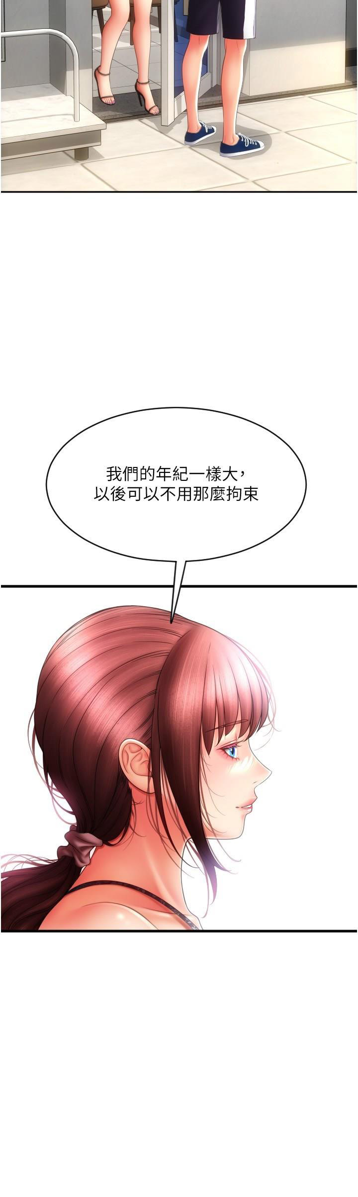 [韩国漫画] 请用啪支付 剧情,巨乳大奶#[41P]-13