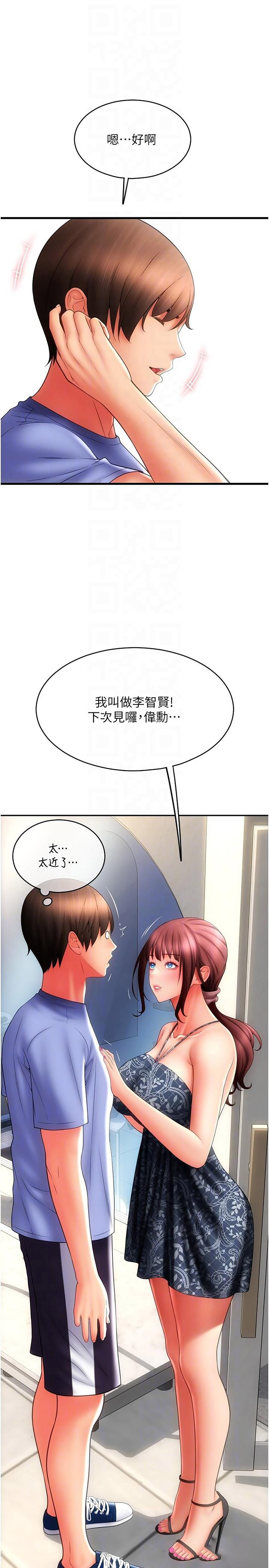 [韩国漫画] 请用啪支付 剧情,巨乳大奶#[41P]-14