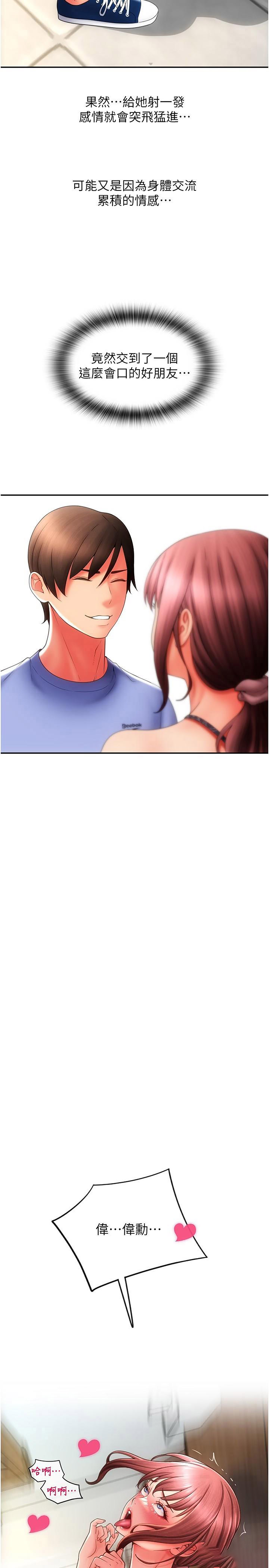 [韩国漫画] 请用啪支付 剧情,巨乳大奶#[41P]-15