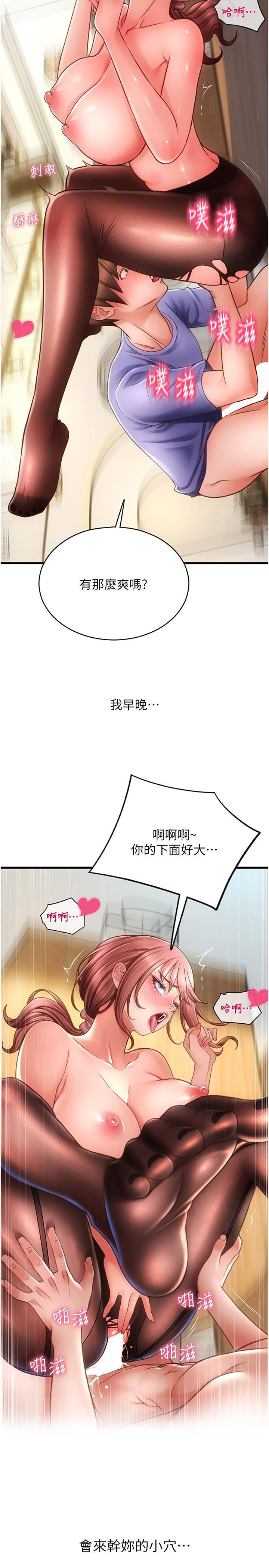 [韩国漫画] 请用啪支付 剧情,巨乳大奶#[41P]-16