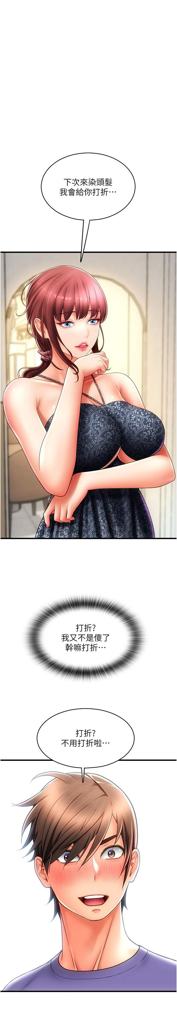 [韩国漫画] 请用啪支付 剧情,巨乳大奶#[41P]-17