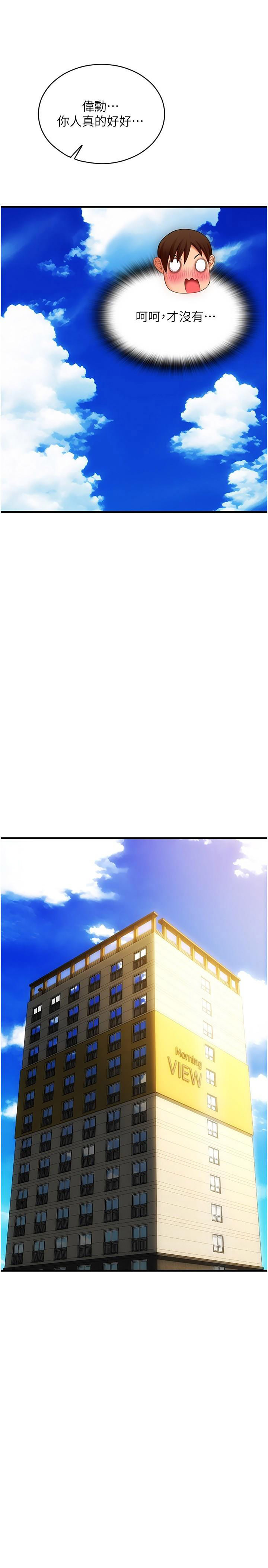 [韩国漫画] 请用啪支付 剧情,巨乳大奶#[41P]-19