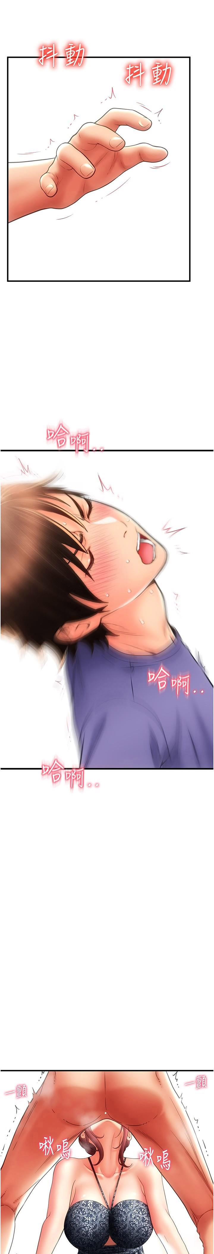 [韩国漫画] 请用啪支付 剧情,巨乳大奶#[41P]-2