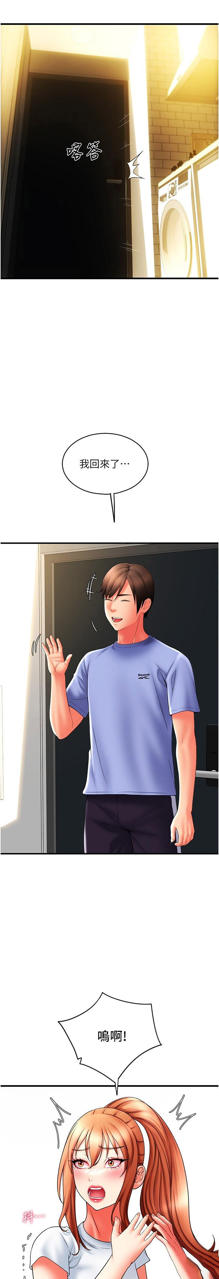 [韩国漫画] 请用啪支付 剧情,巨乳大奶#[41P]-20