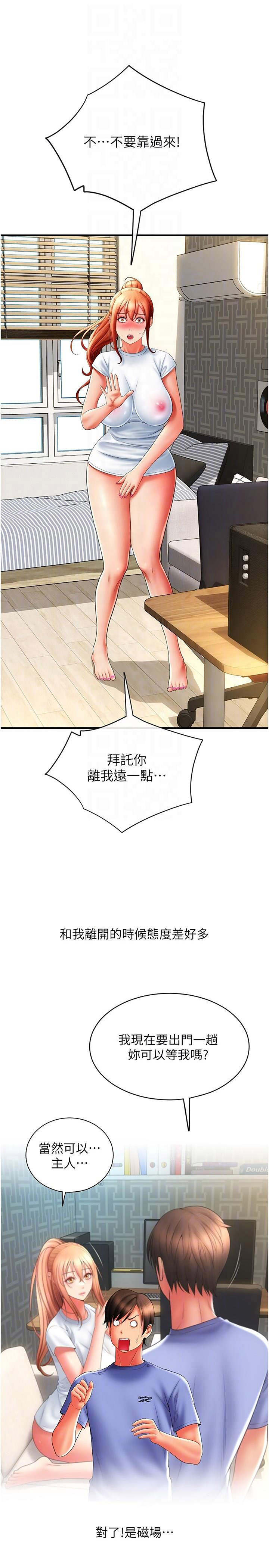 [韩国漫画] 请用啪支付 剧情,巨乳大奶#[41P]-22