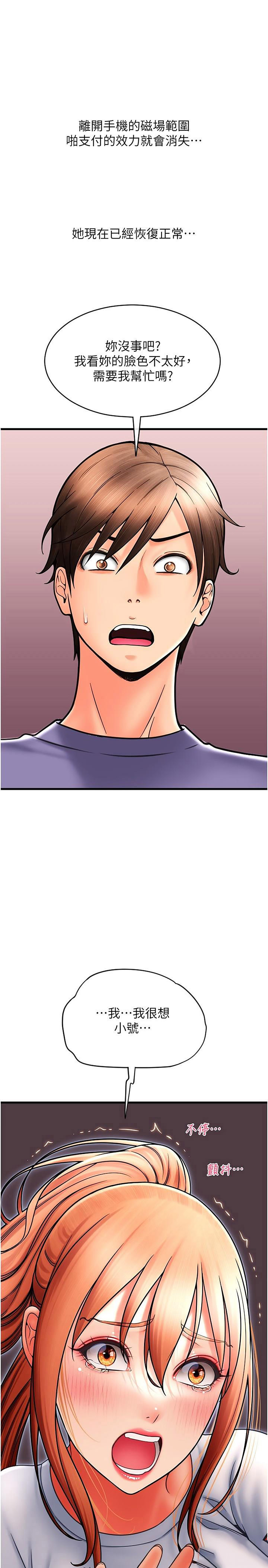 [韩国漫画] 请用啪支付 剧情,巨乳大奶#[41P]-23