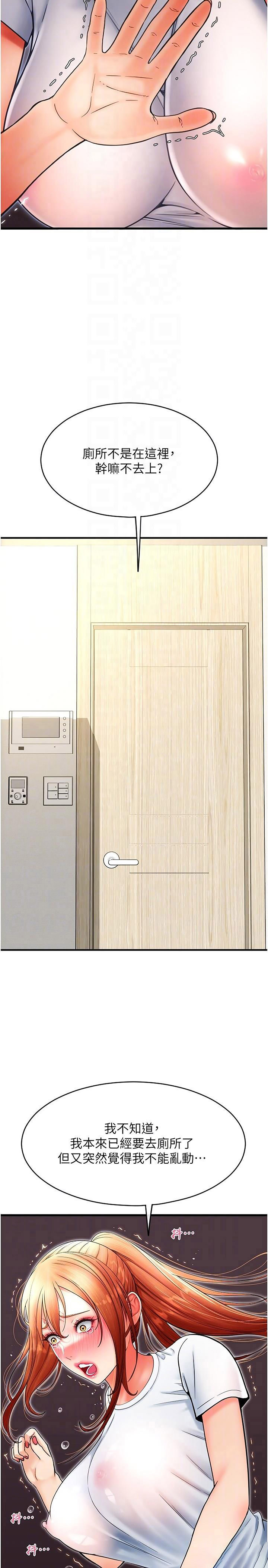 [韩国漫画] 请用啪支付 剧情,巨乳大奶#[41P]-24