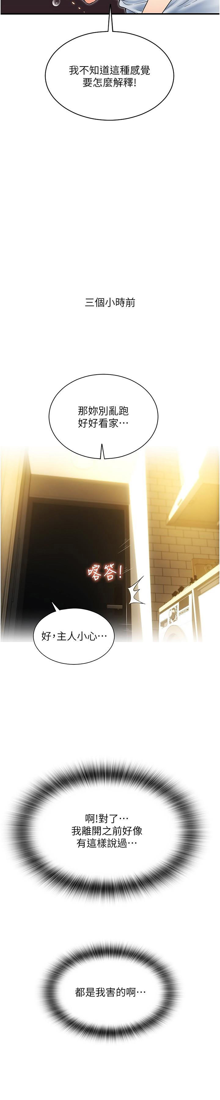 [韩国漫画] 请用啪支付 剧情,巨乳大奶#[41P]-25